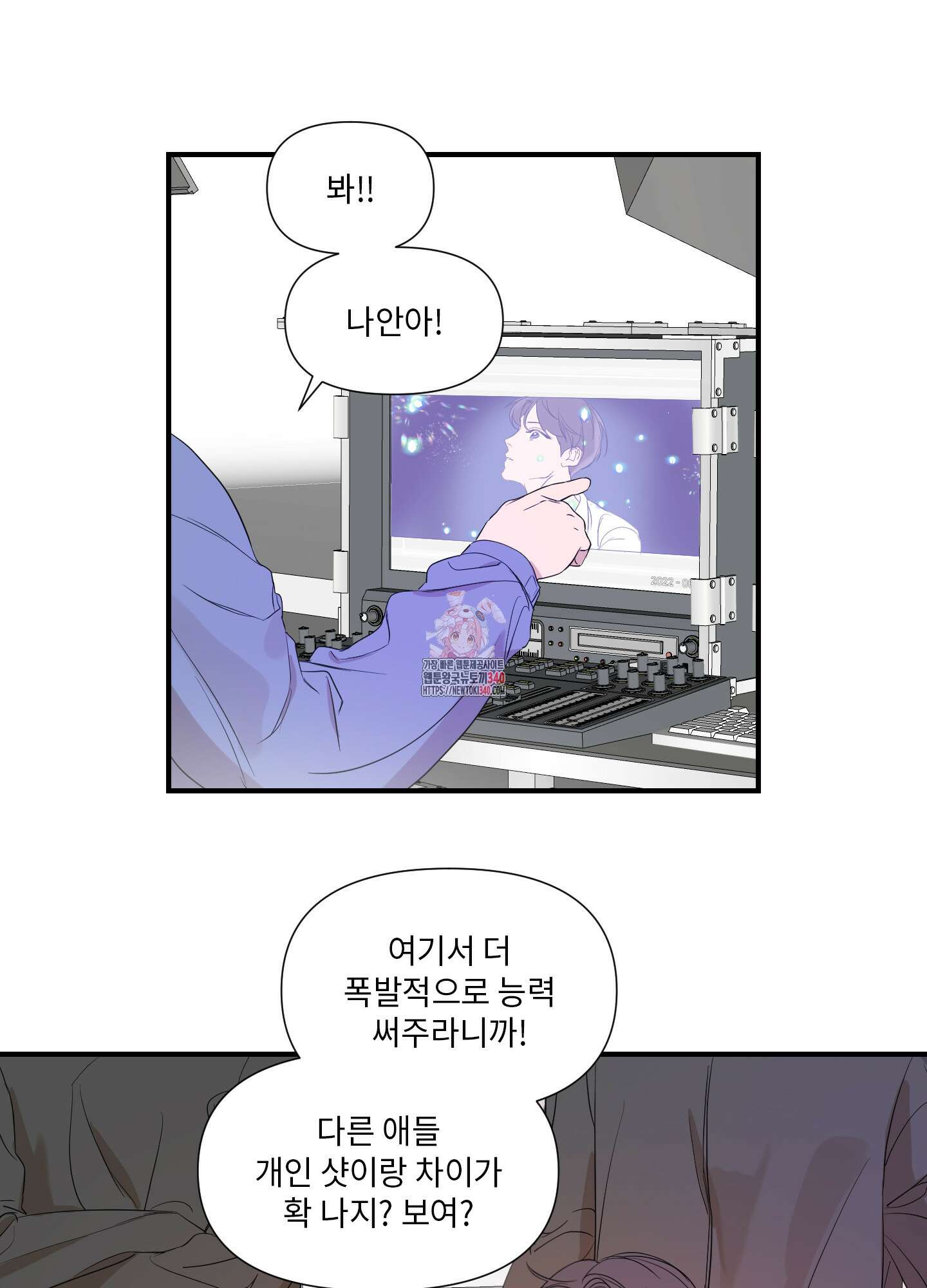 가시광선 53화 1