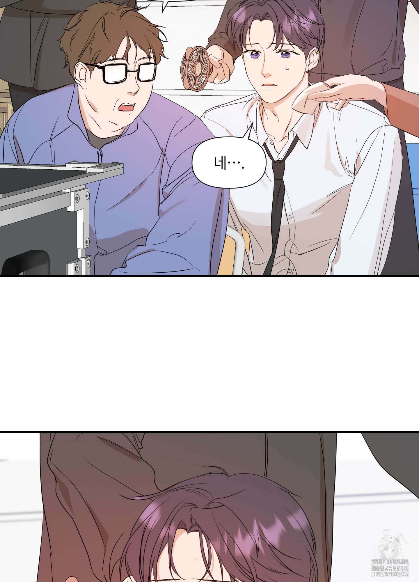 가시광선 53화 2