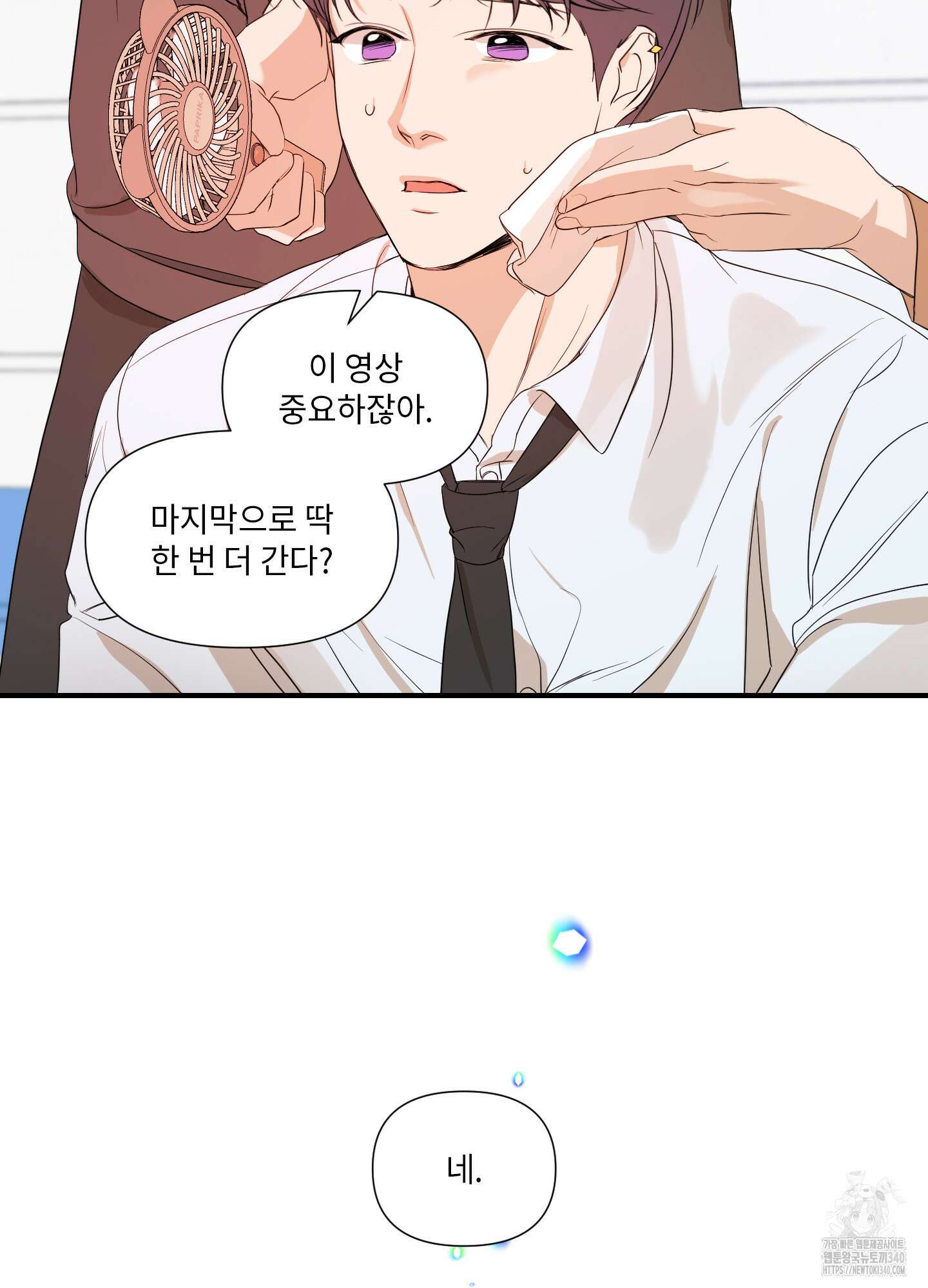 가시광선 53화 3