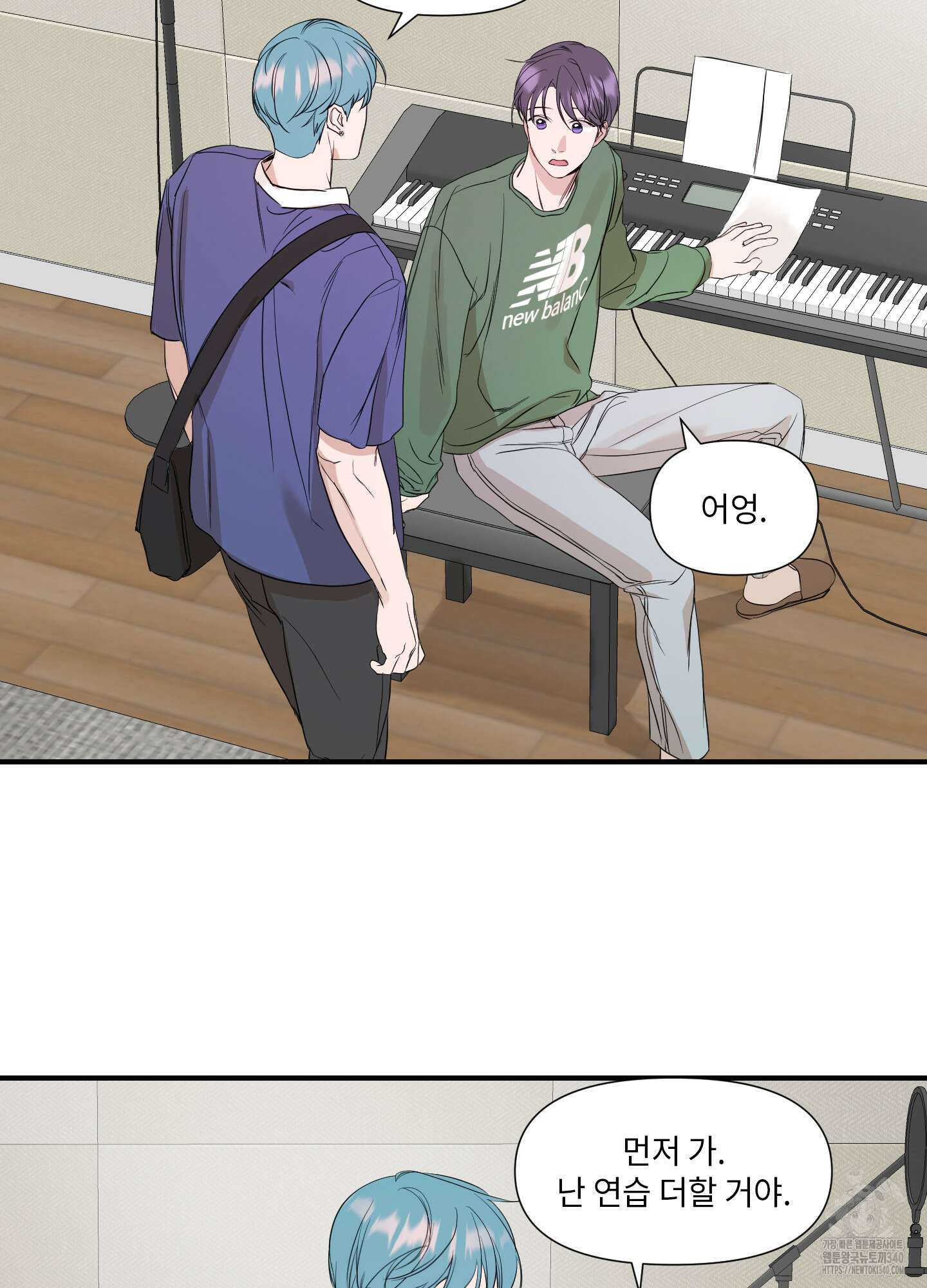가시광선 53화 6