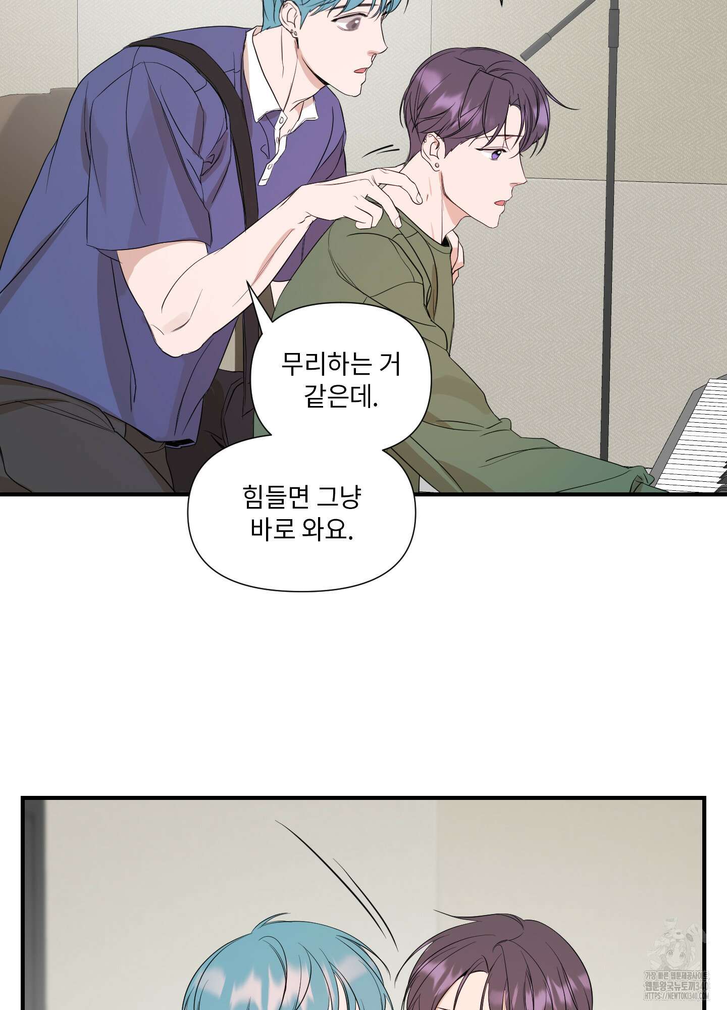 가시광선 53화 7