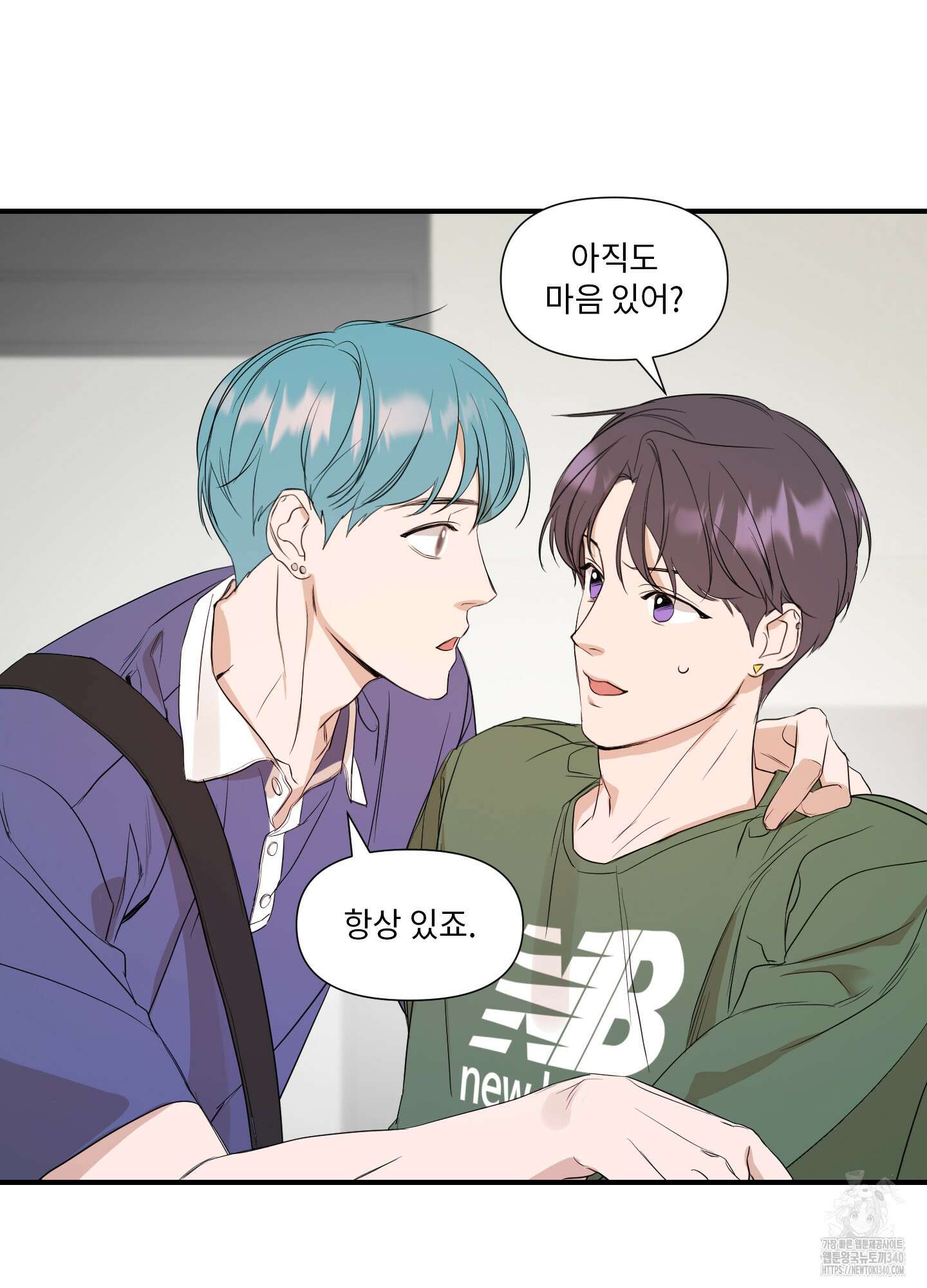 가시광선 53화 9