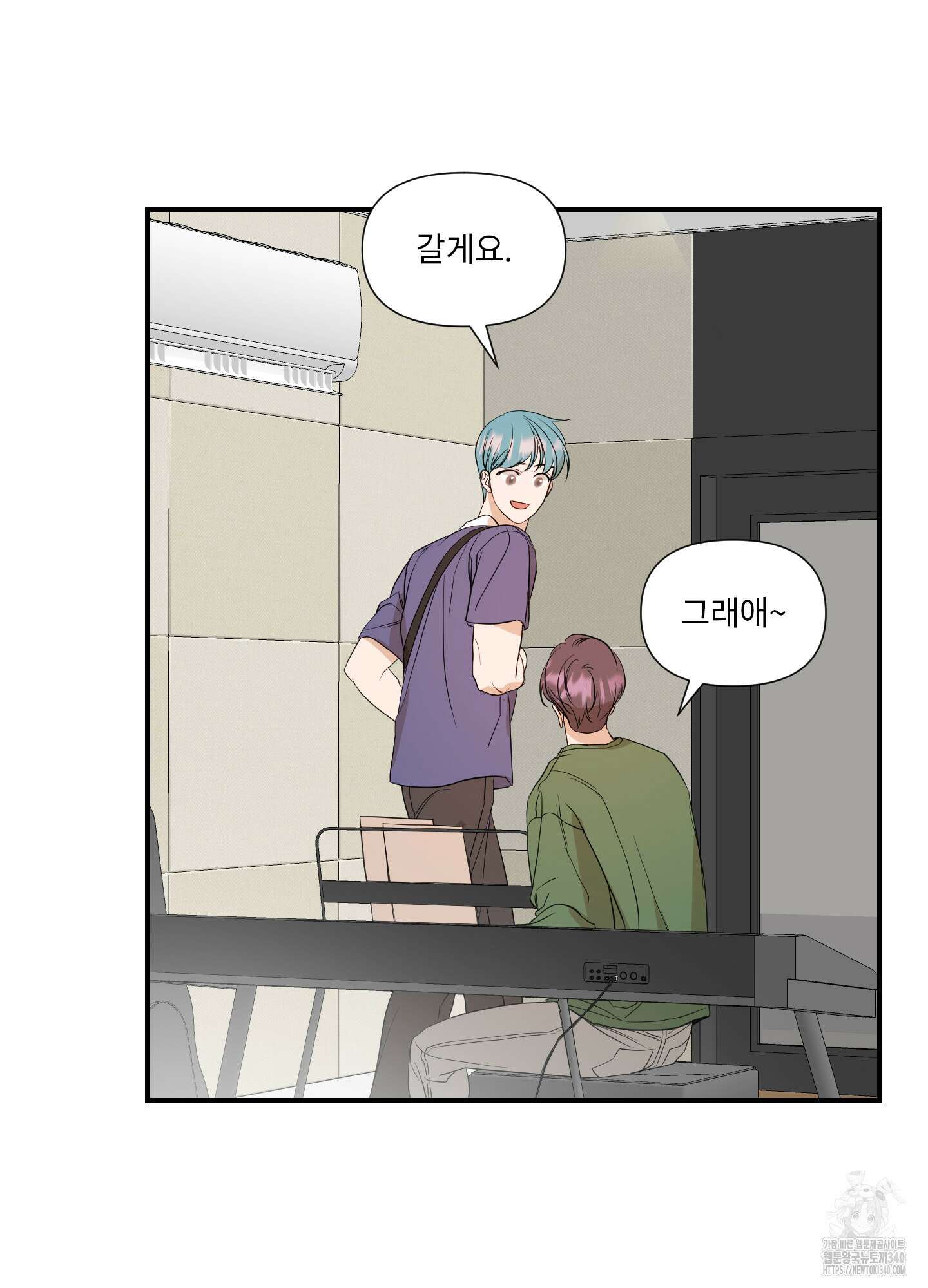 가시광선 53화 10