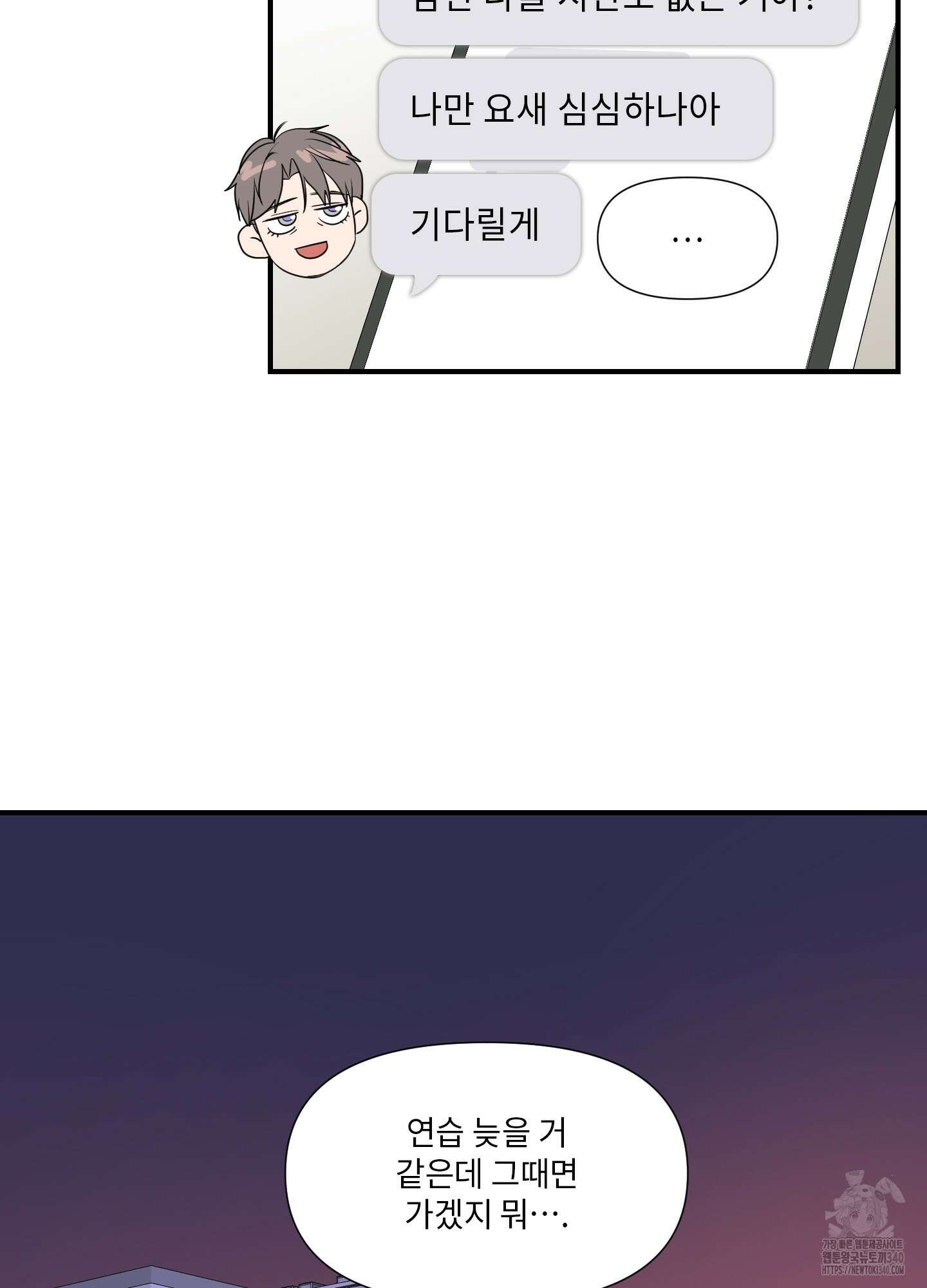 가시광선 53화 12