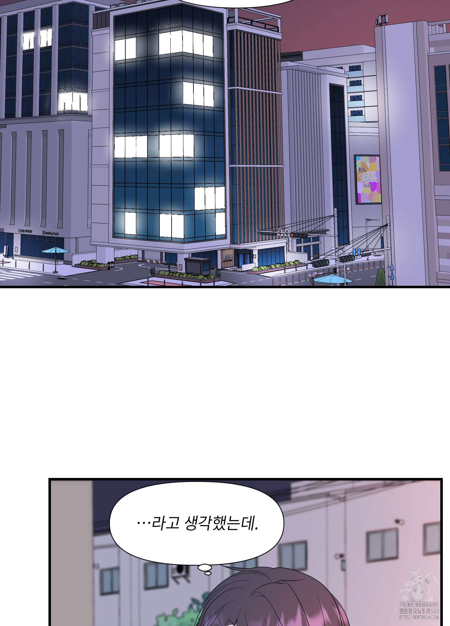 가시광선 53화 13