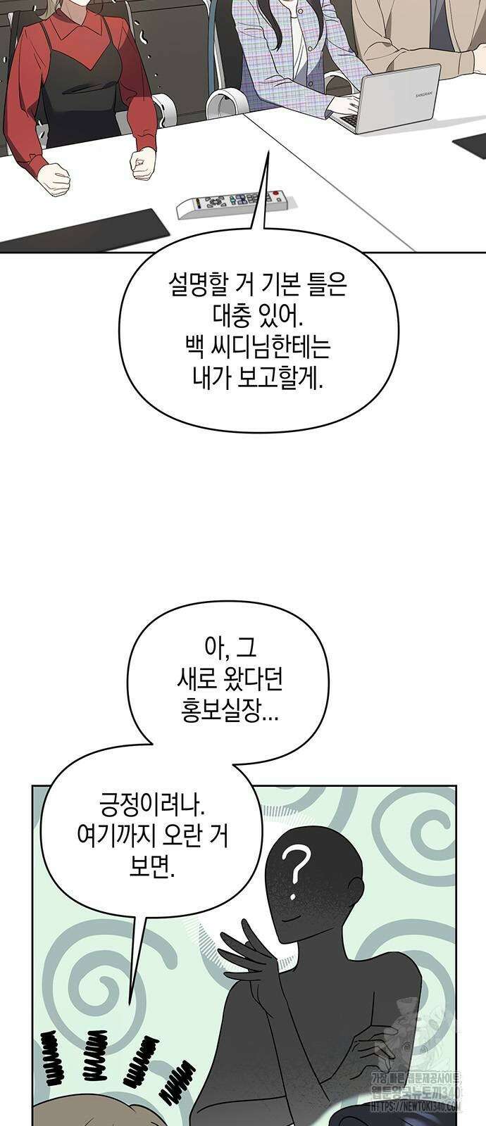 상사불상사 45화 3