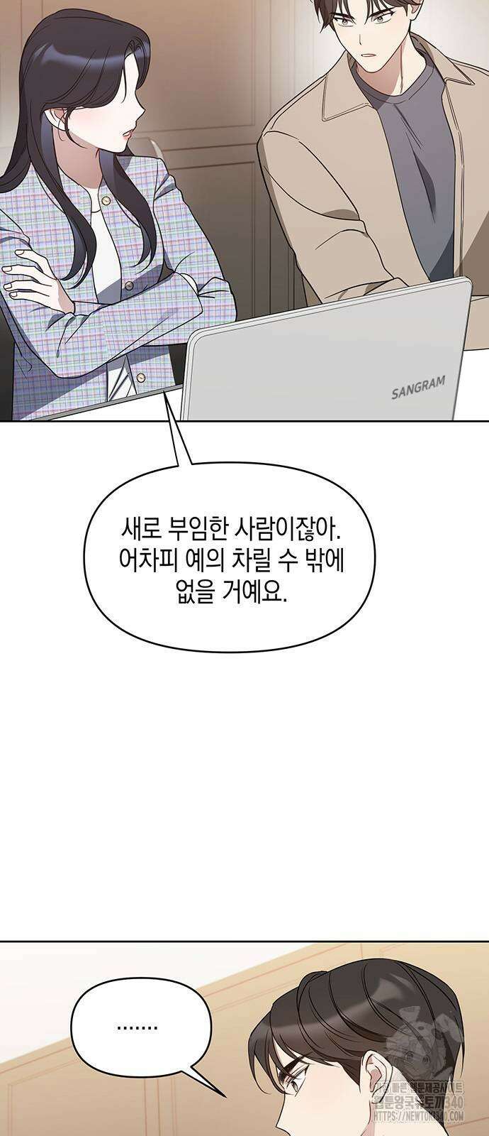 상사불상사 45화 5