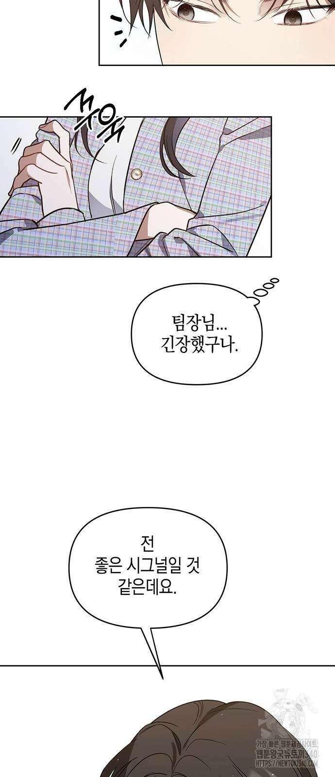 상사불상사 45화 7