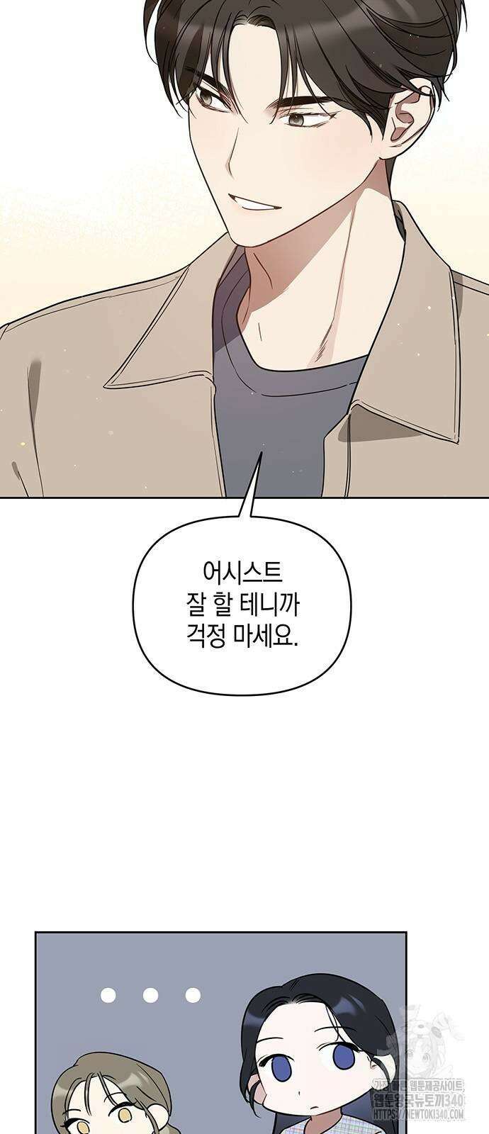 상사불상사 45화 8