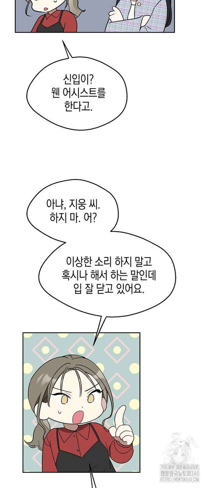 상사불상사 45화 9