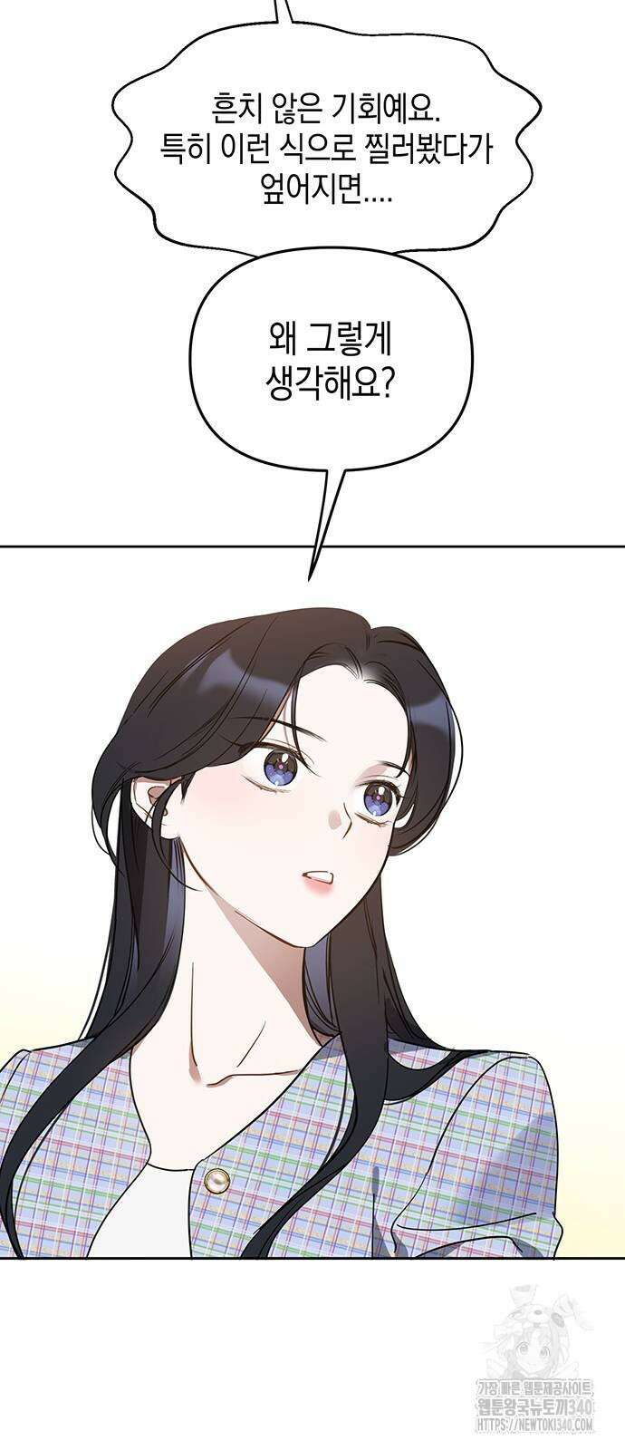 상사불상사 45화 10