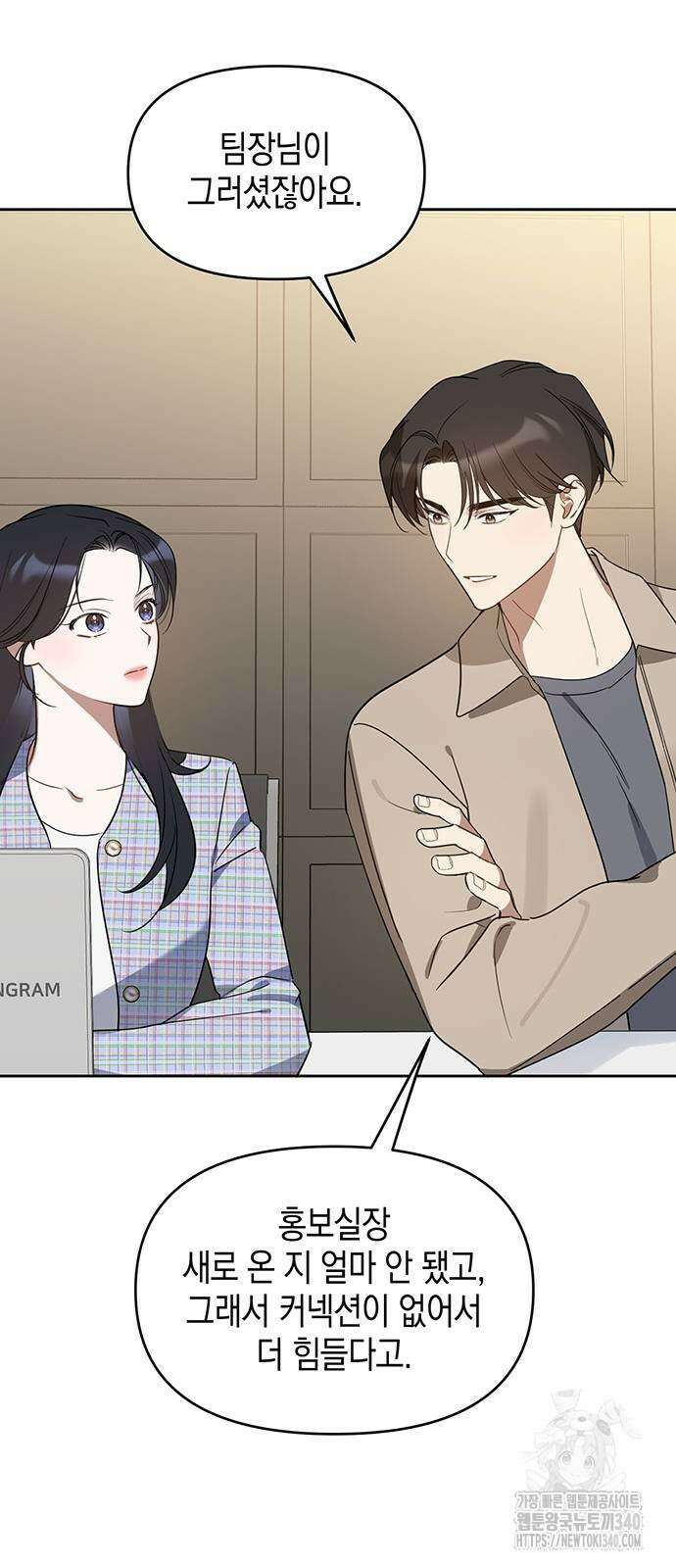 상사불상사 45화 11
