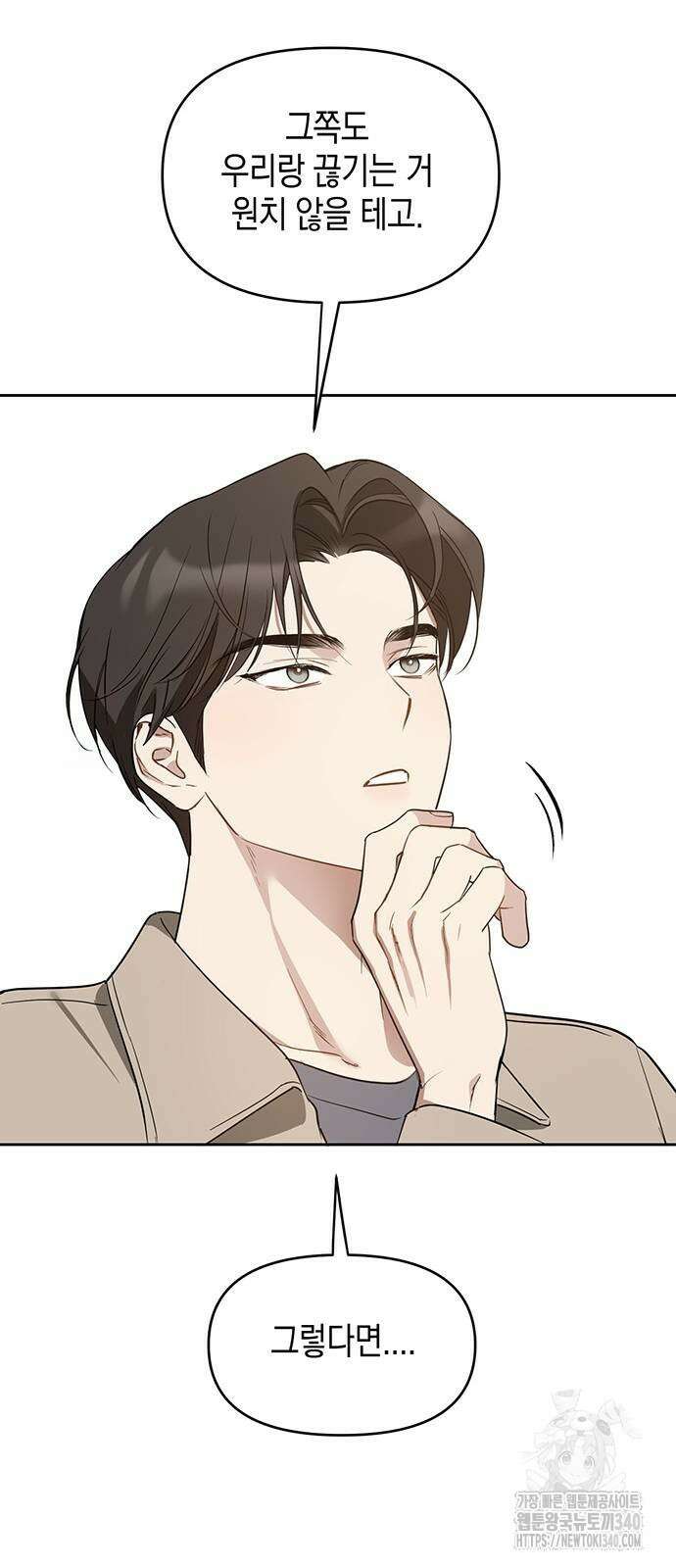 상사불상사 45화 12