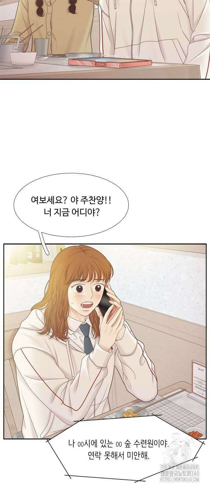 소녀의 세계 2부 203화 3