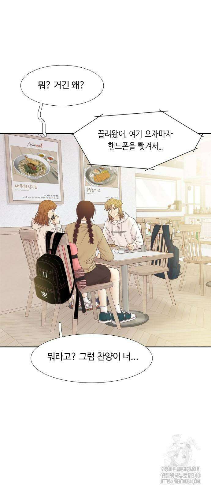 소녀의 세계 2부 203화 4