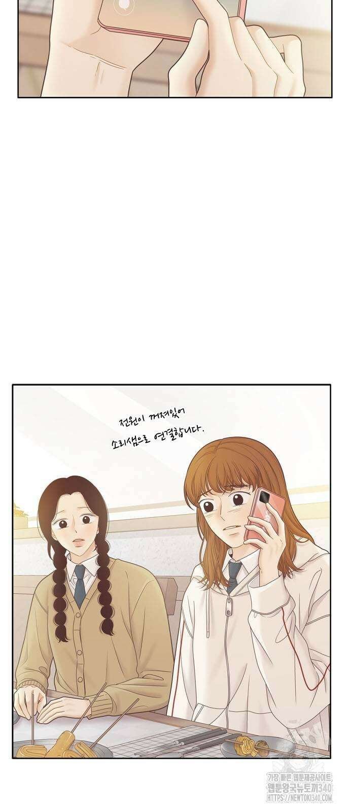 소녀의 세계 2부 203화 6