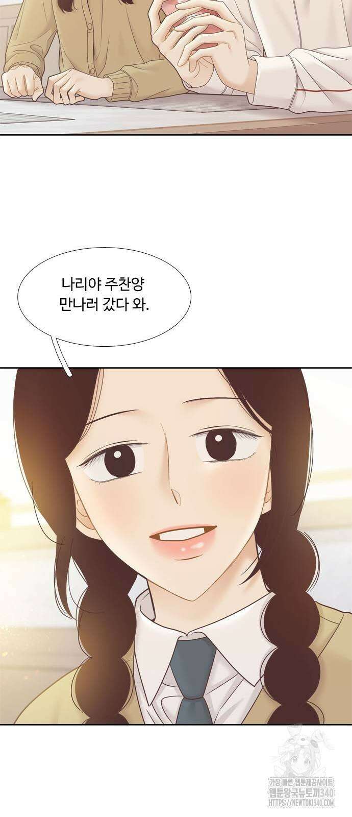 소녀의 세계 2부 203화 9