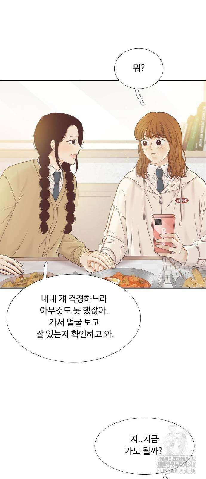 소녀의 세계 2부 203화 10