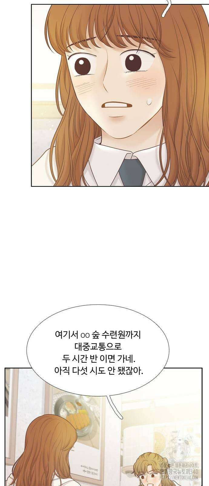 소녀의 세계 2부 203화 11
