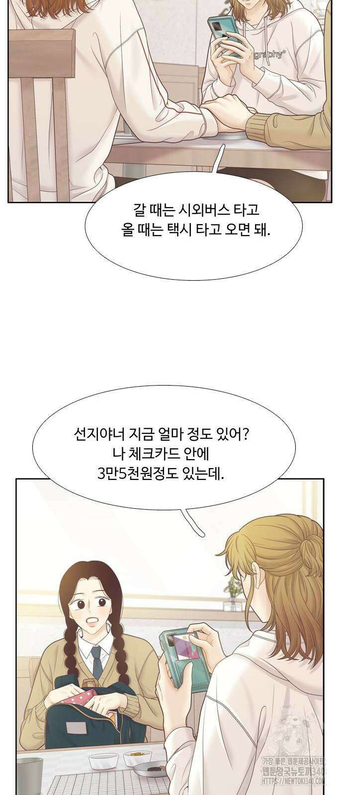 소녀의 세계 2부 203화 12