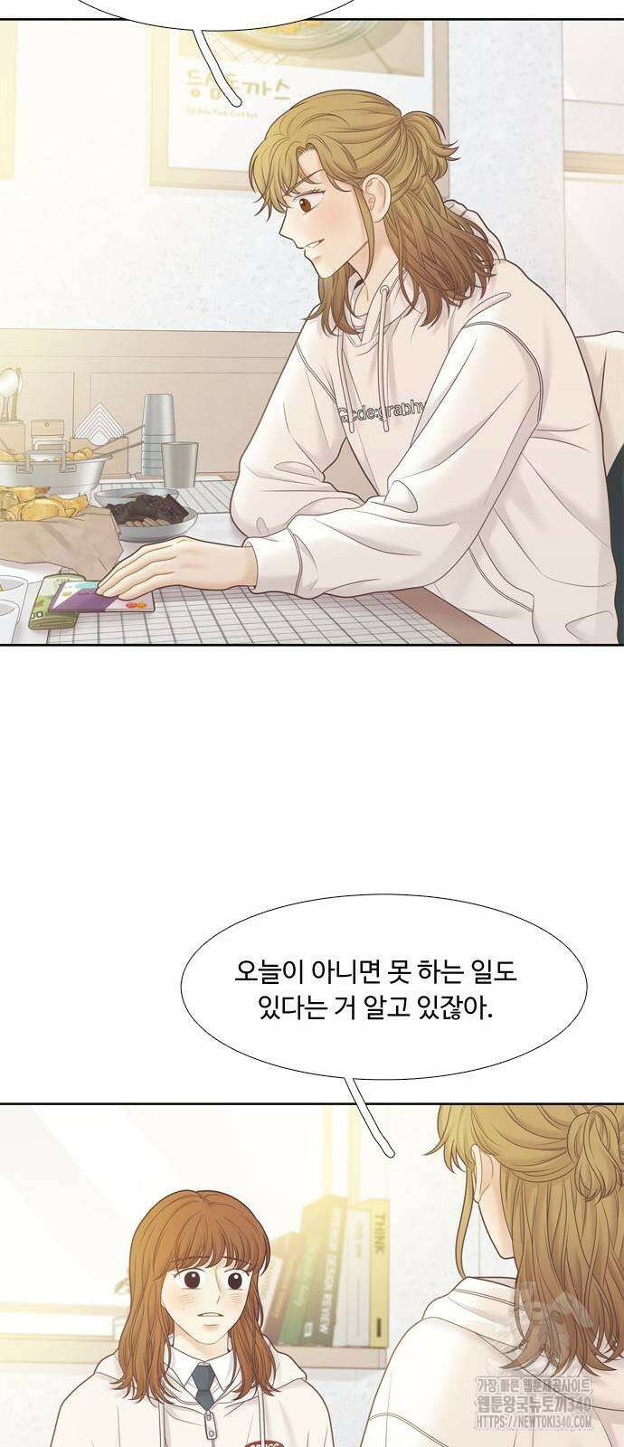 소녀의 세계 2부 203화 14