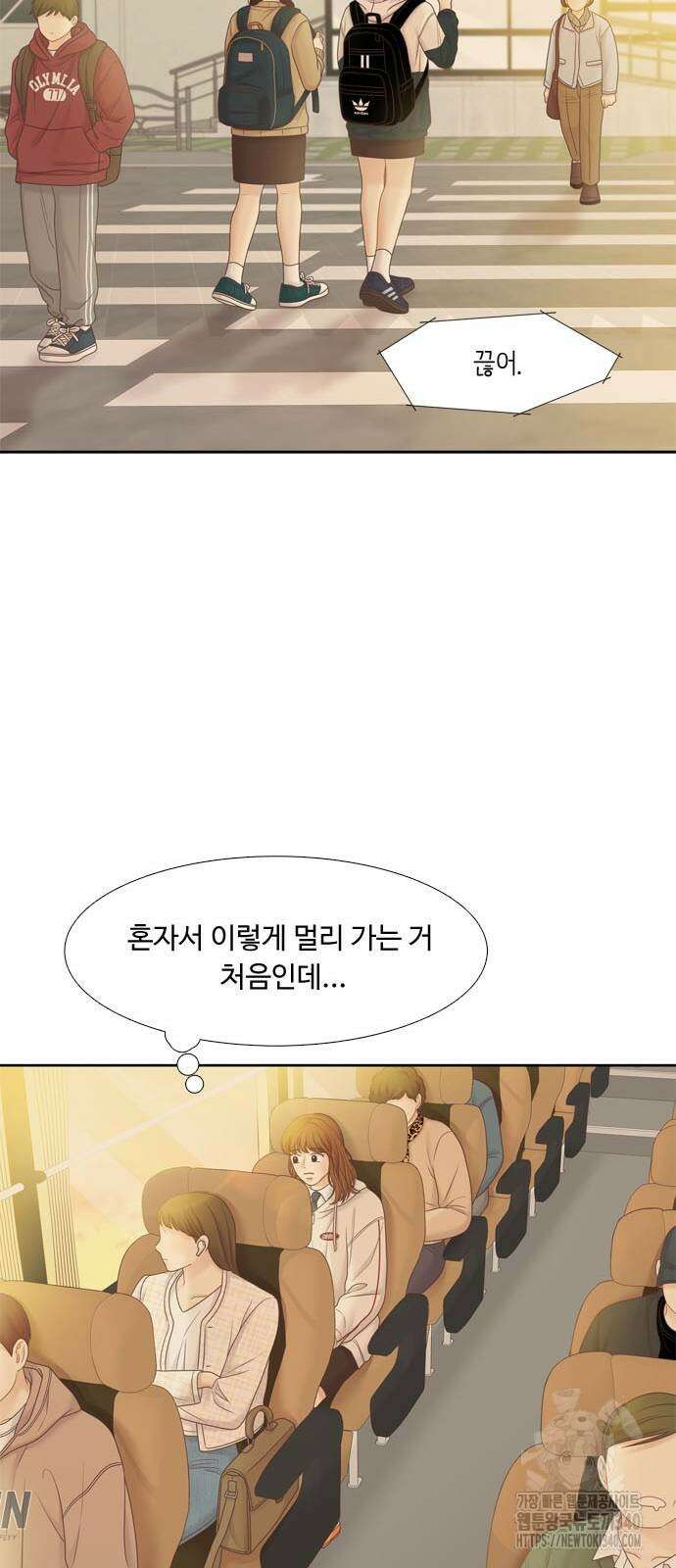 소녀의 세계 2부 203화 20