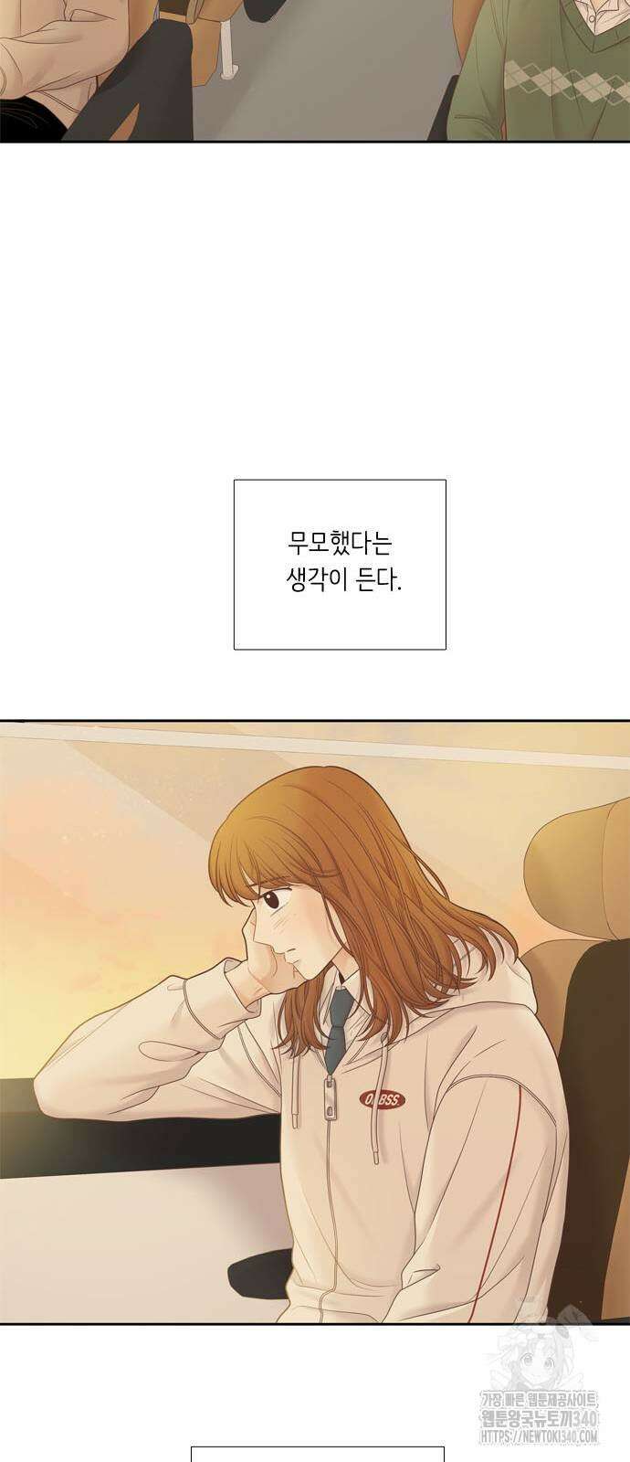 소녀의 세계 2부 203화 21