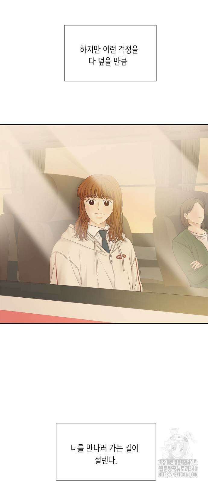 소녀의 세계 2부 203화 23