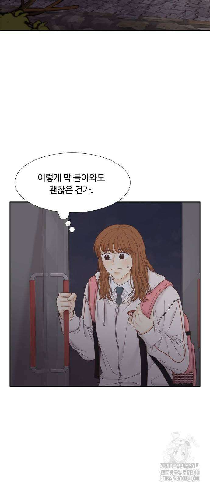 소녀의 세계 2부 203화 31