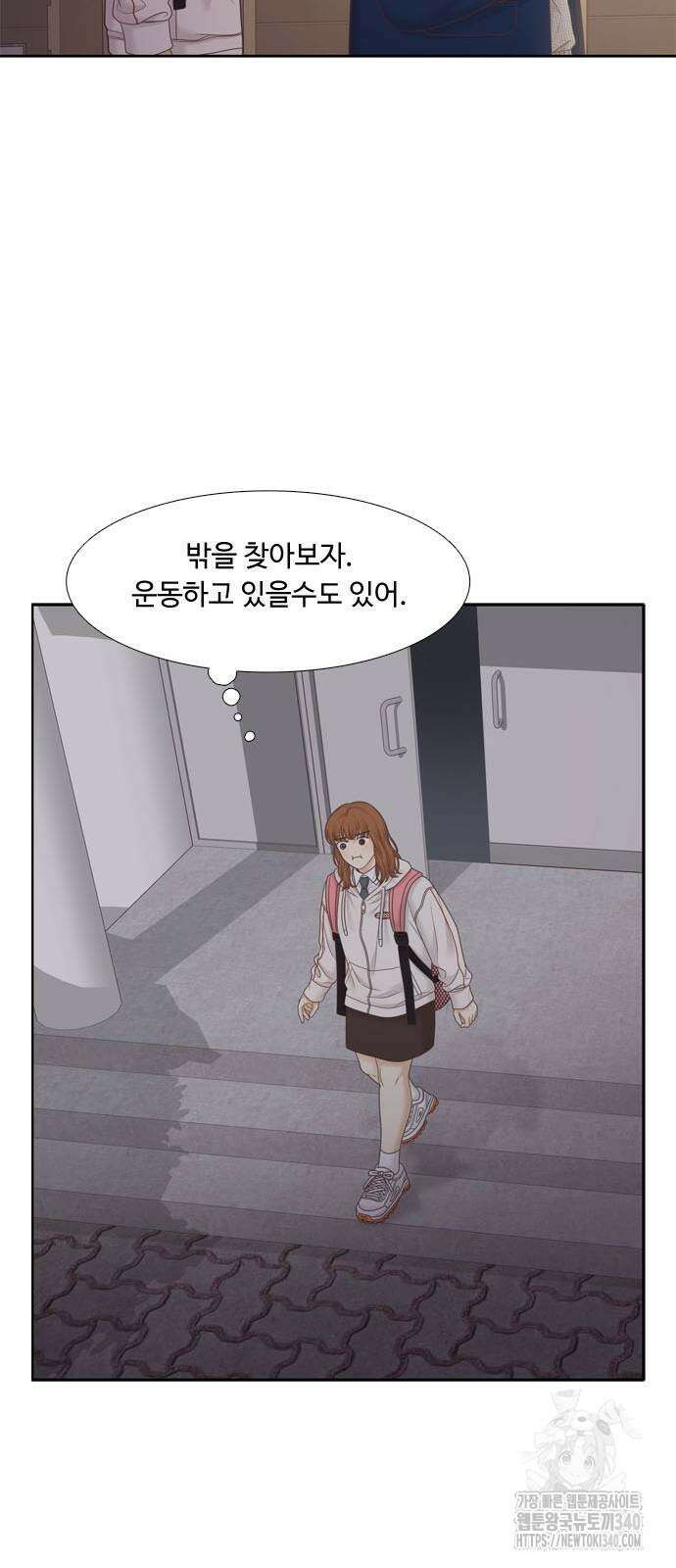소녀의 세계 2부 203화 34