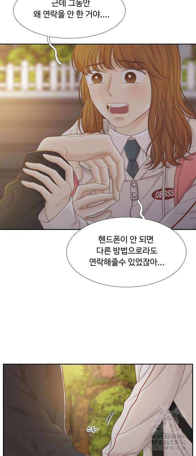 소녀의 세계 2부 203화 44