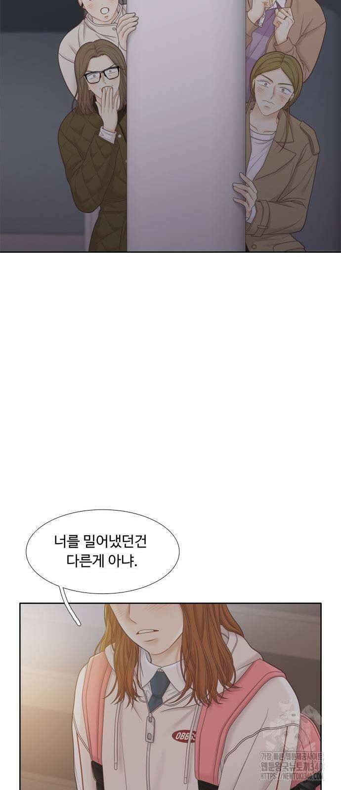 소녀의 세계 2부 203화 53