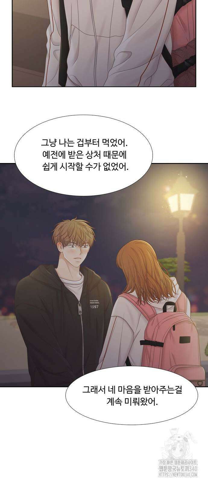 소녀의 세계 2부 203화 54