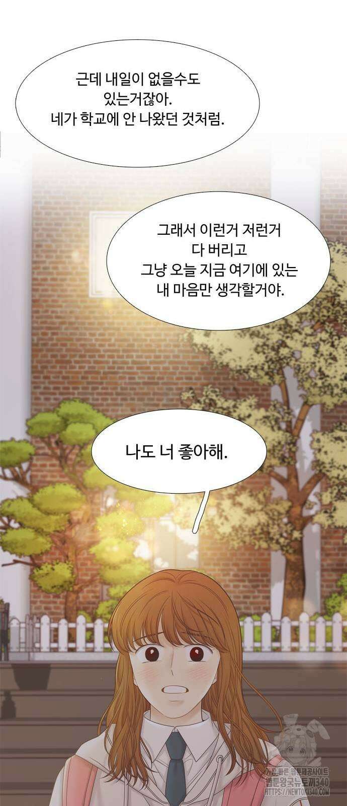 소녀의 세계 2부 203화 55