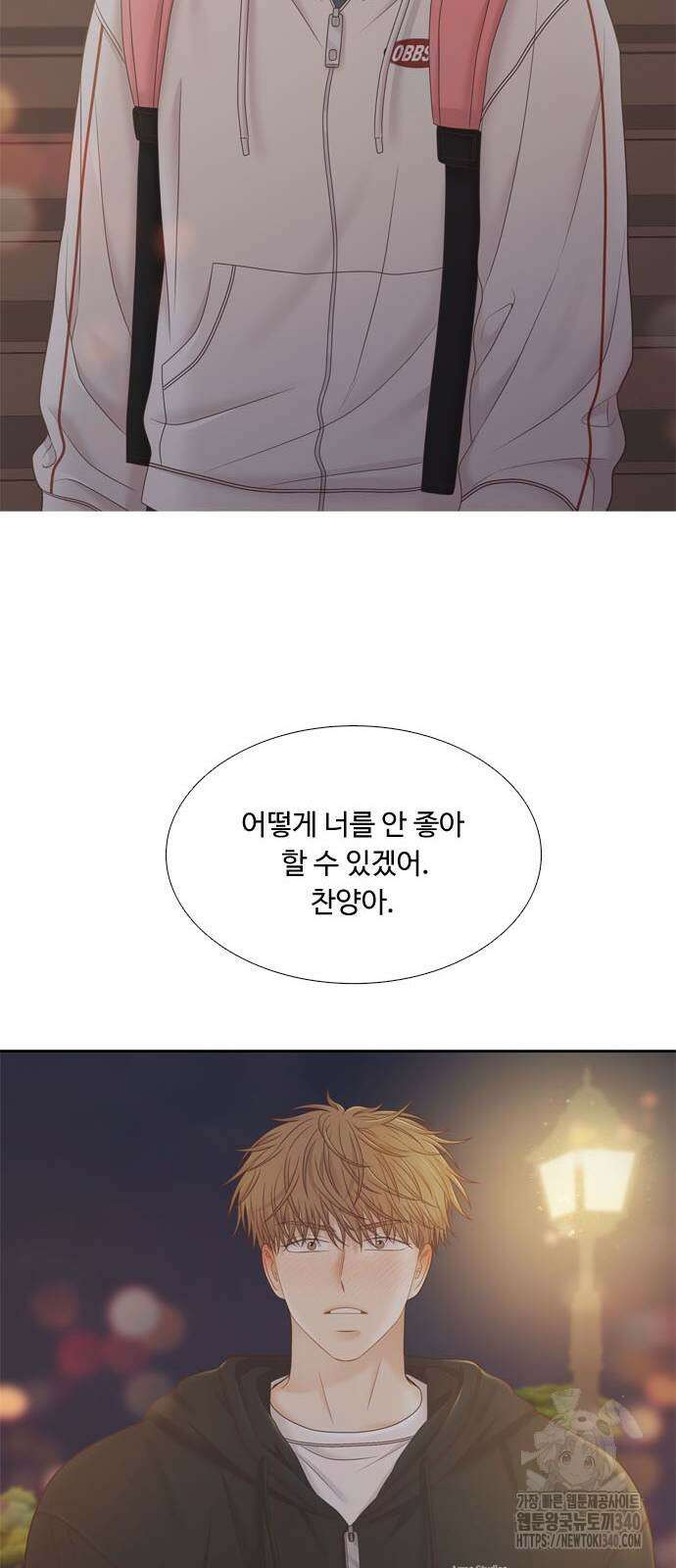 소녀의 세계 2부 203화 56