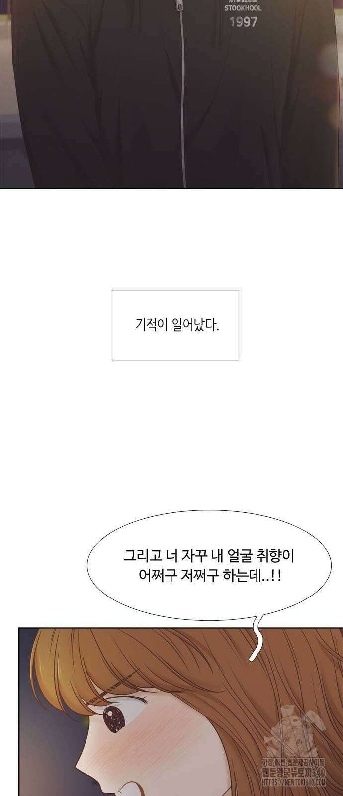 소녀의 세계 2부 203화 57