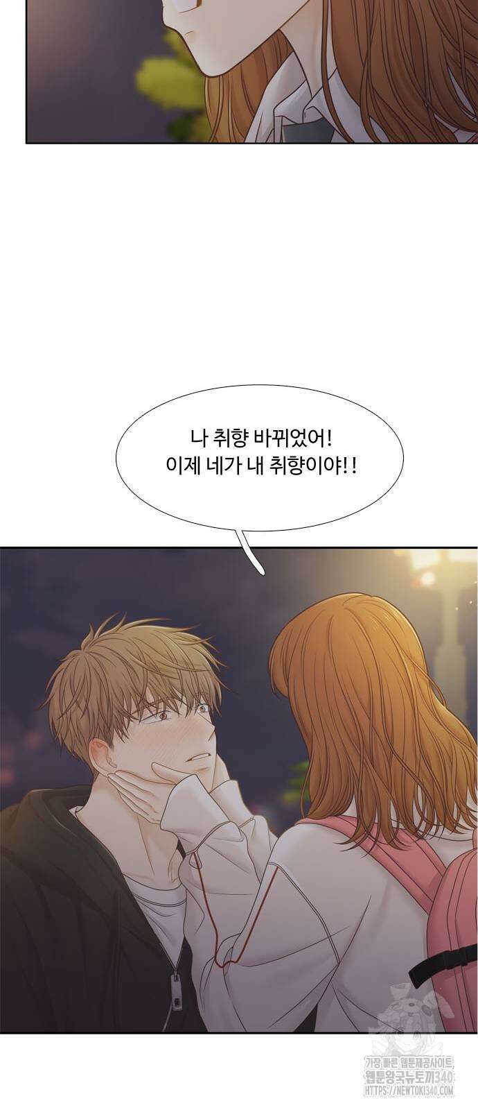 소녀의 세계 2부 203화 58