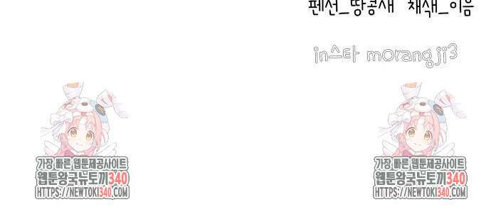 소녀의 세계 2부 203화 65