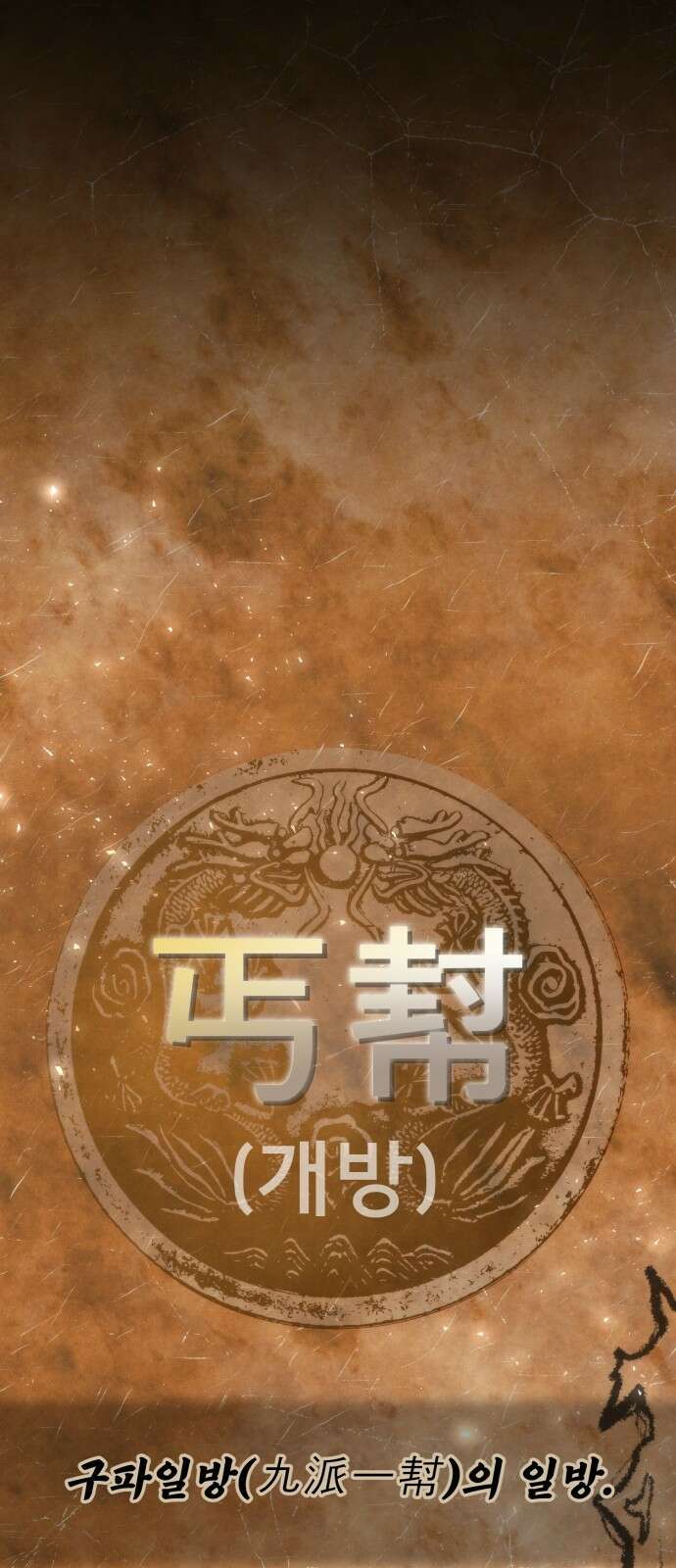 신개방문 1화 1