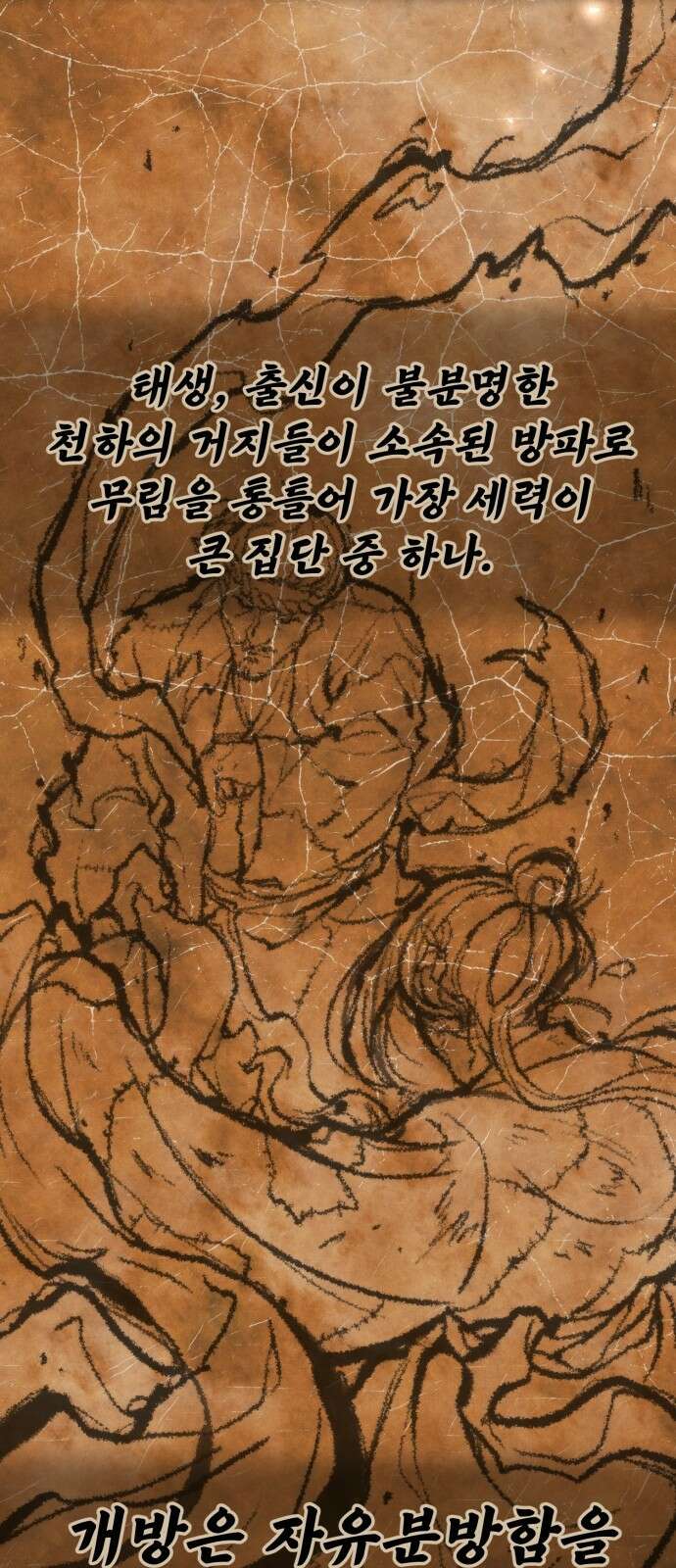 신개방문 1화 2