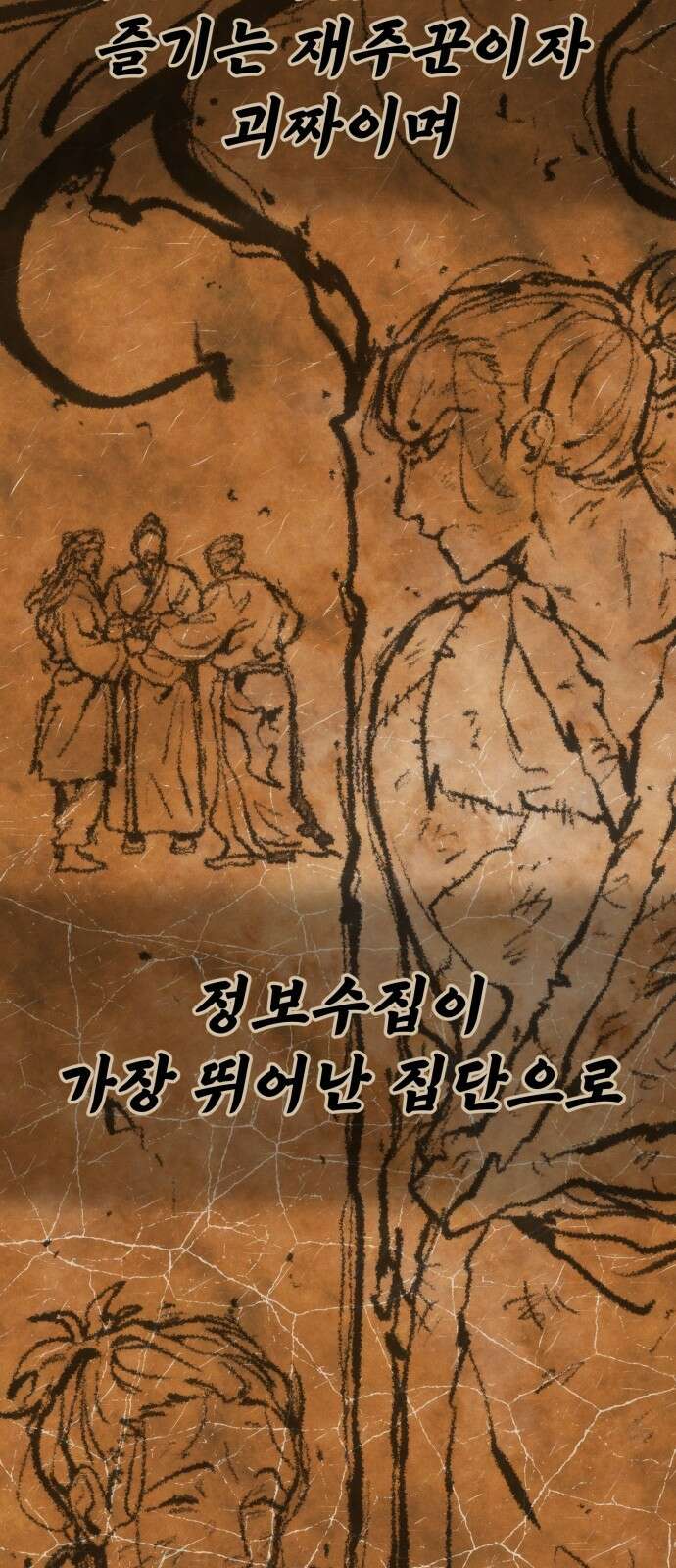 신개방문 1화 3