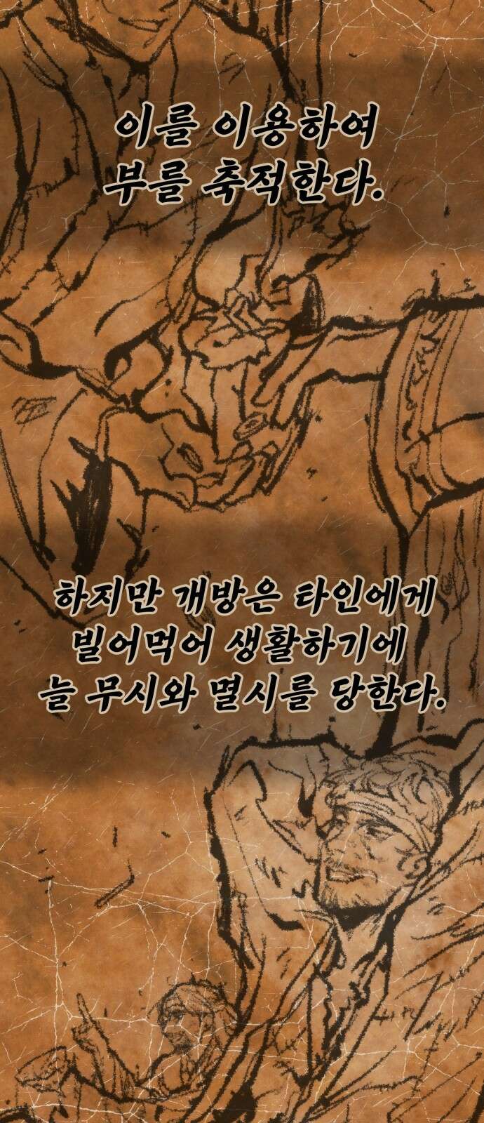 신개방문 1화 4
