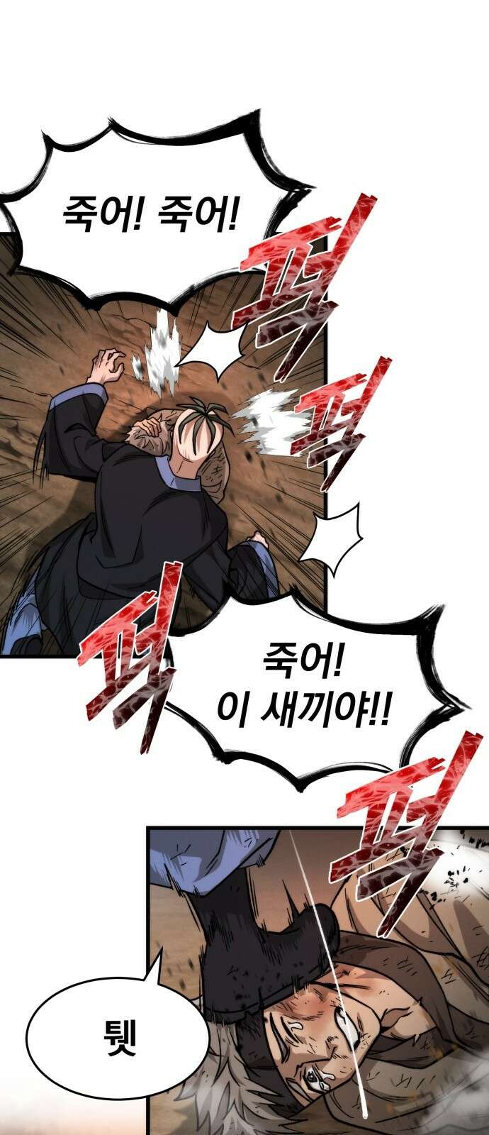 신개방문 1화 7