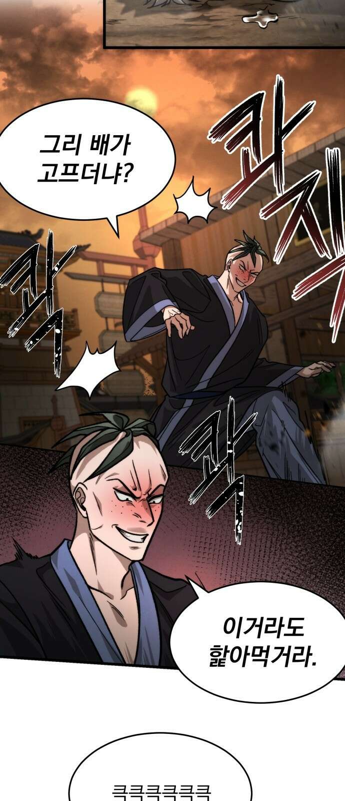 신개방문 1화 8