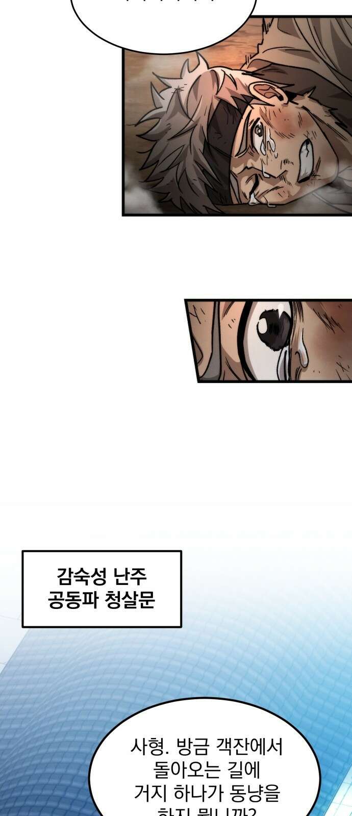 신개방문 1화 9