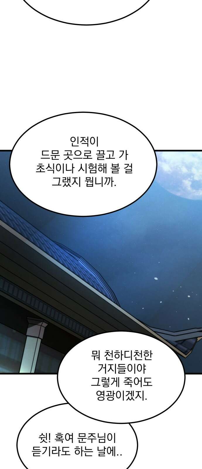 신개방문 1화 11