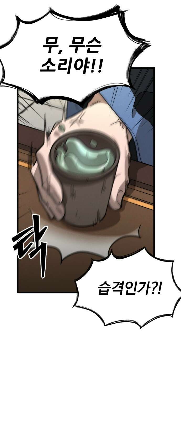 신개방문 1화 13