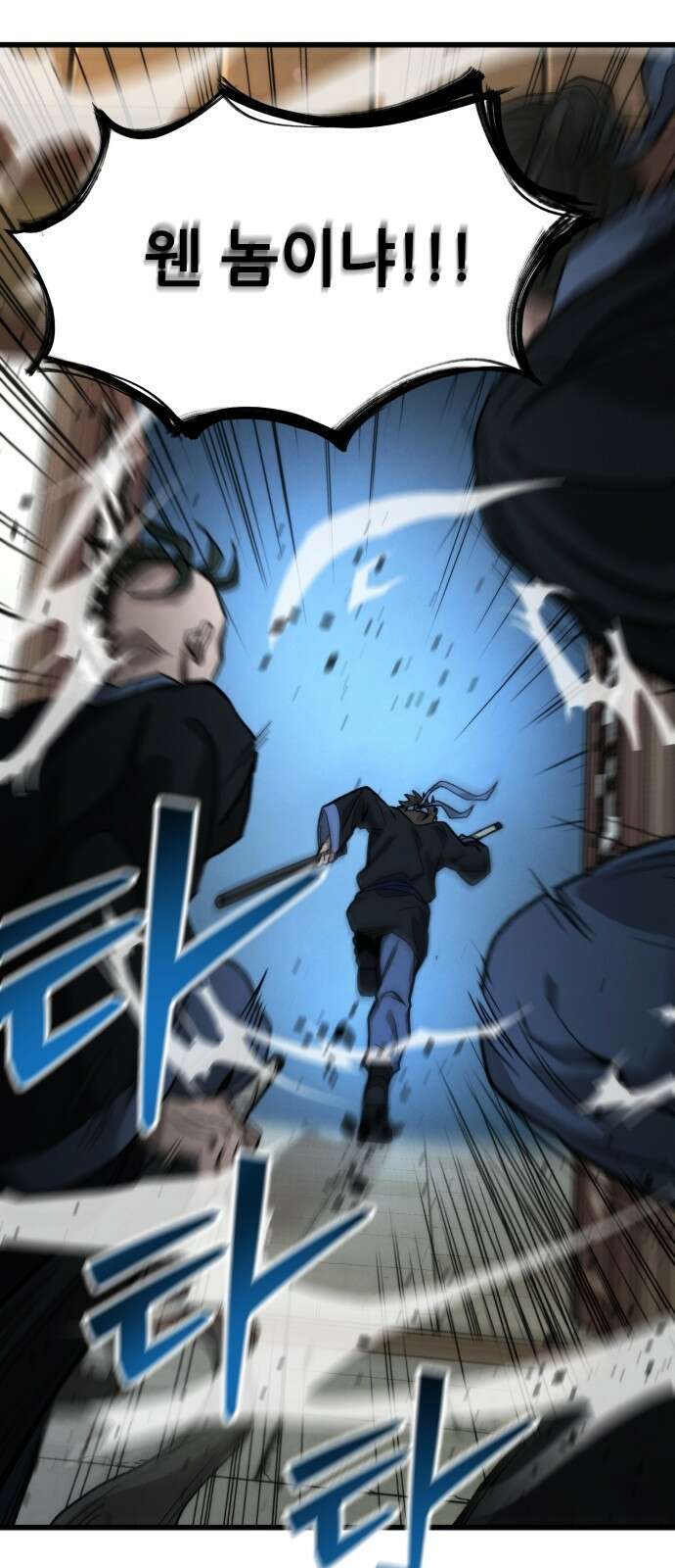 신개방문 1화 14