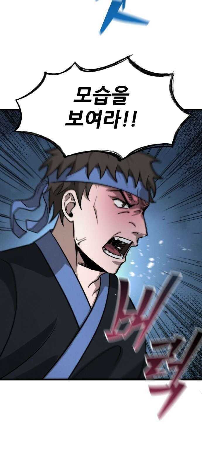 신개방문 1화 15