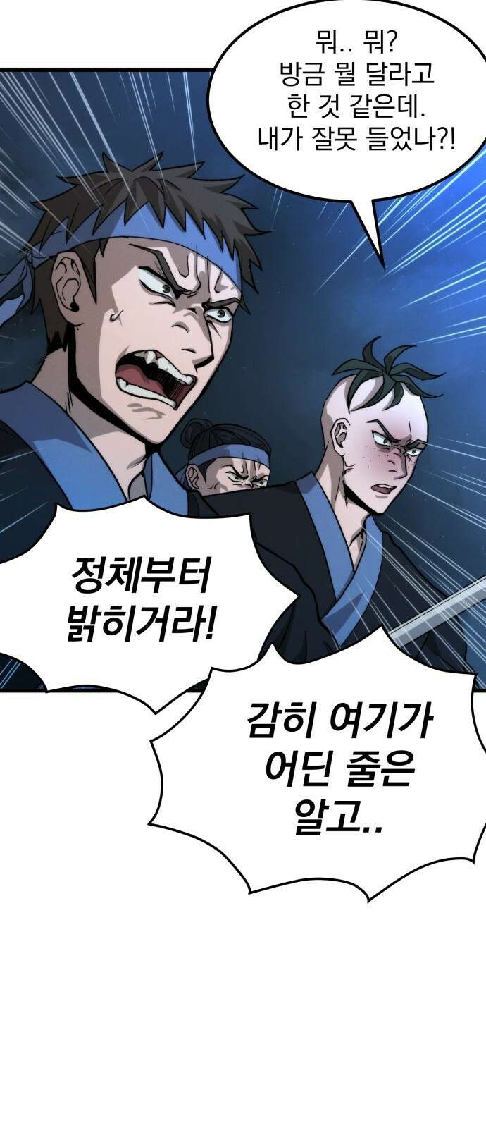 신개방문 1화 20